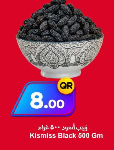 available at احلى مارت in قطر - الريان