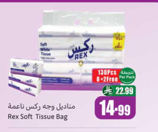 available at أسواق عبد الله العثيم in مملكة العربية السعودية, السعودية, سعودية - الخبر‎