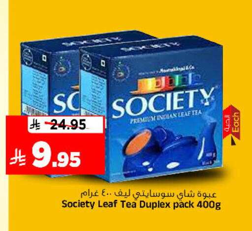 available at المدينة هايبرماركت in مملكة العربية السعودية, السعودية, سعودية - الرياض