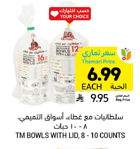 available at Tamimi Market in KSA, Saudi Arabia, Saudi - Tabuk