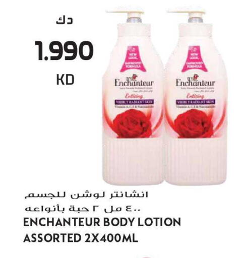 available at جراند هايبر in الكويت - مدينة الكويت