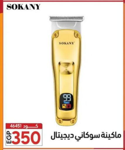 available at Center Elzelzal in Egypt - Cairo