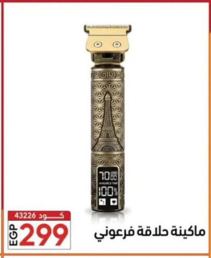 available at Center Elzelzal in Egypt - Cairo
