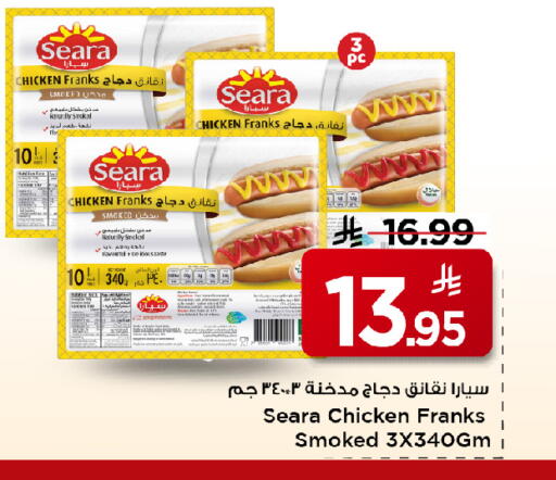 available at مارك & سيف in مملكة العربية السعودية, السعودية, سعودية - الخبر‎
