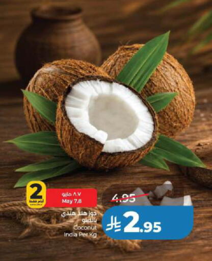 Coconut from India available at لولو هايبرماركت in مملكة العربية السعودية, السعودية, سعودية - الخبر‎