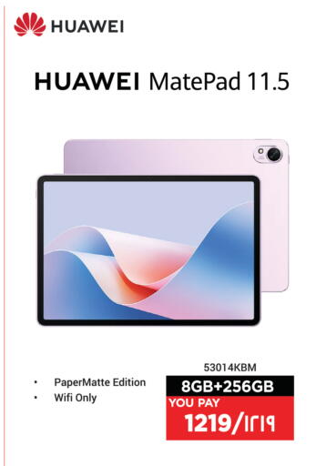 available at إماكس in قطر - الشحانية