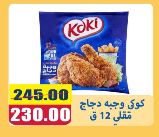 available at El Menshawy Markets in Egypt - Cairo