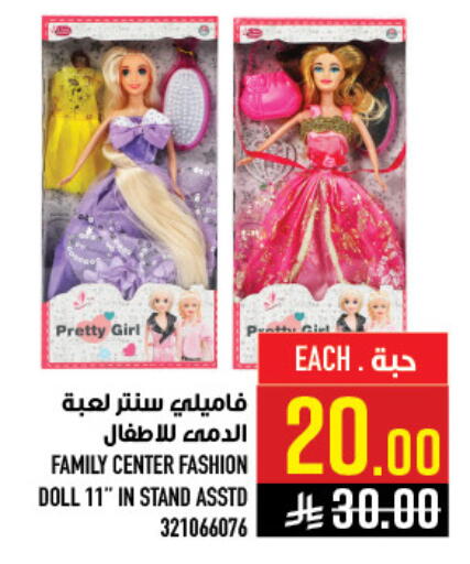 available at أبراج هايبر ماركت in مملكة العربية السعودية, السعودية, سعودية - مكة المكرمة