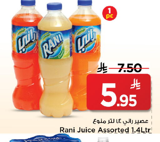 available at مارك & سيف in مملكة العربية السعودية, السعودية, سعودية - الخبر‎