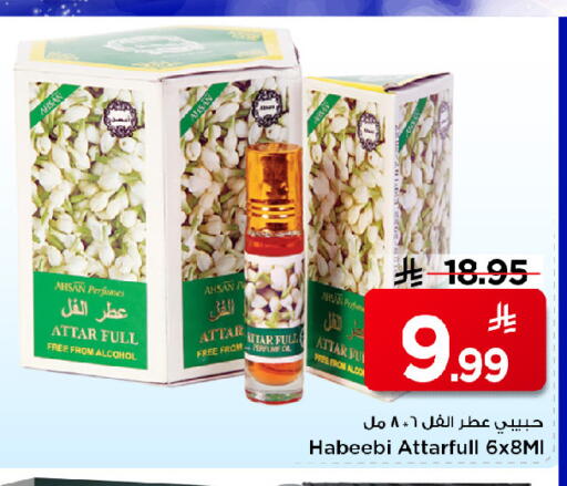 available at مارك & سيف in مملكة العربية السعودية, السعودية, سعودية - الرياض