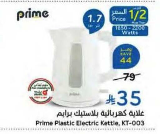 available at Hyper Panda in KSA, Saudi Arabia, Saudi - Riyadh