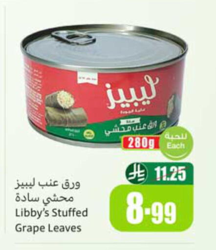 available at أسواق عبد الله العثيم in مملكة العربية السعودية, السعودية, سعودية - الخبر‎