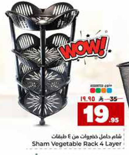available at Hyper Al Wafa in KSA, Saudi Arabia, Saudi - Riyadh
