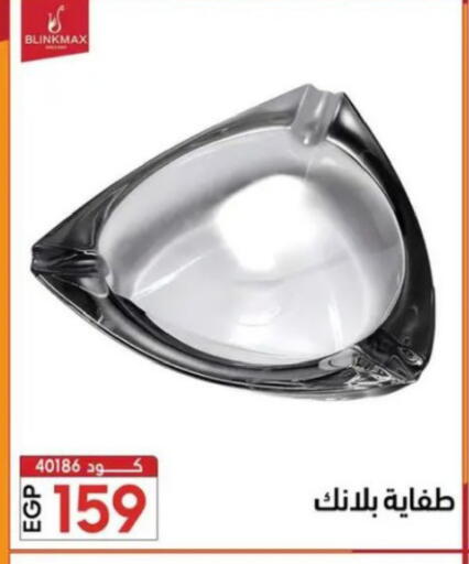 available at Center Elzelzal in Egypt - Cairo
