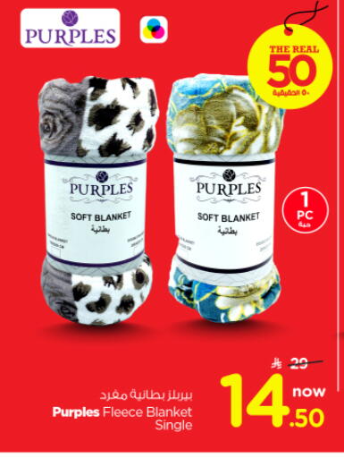 available at Nesto in KSA, Saudi Arabia, Saudi - Al-Kharj