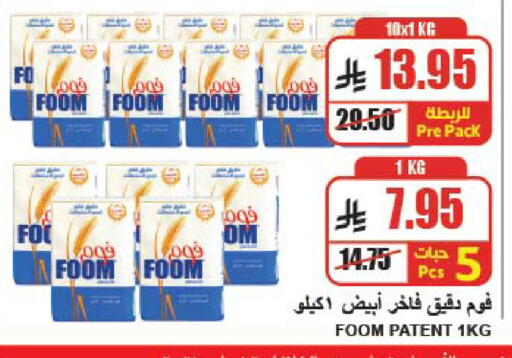 available at A Market in KSA, Saudi Arabia, Saudi - Riyadh