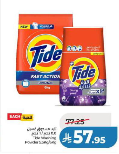available at لولو هايبرماركت in مملكة العربية السعودية, السعودية, سعودية - الجبيل‎