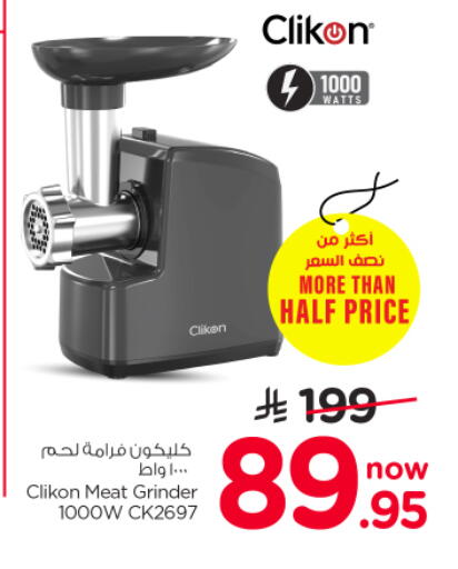 available at Nesto in KSA, Saudi Arabia, Saudi - Al-Kharj
