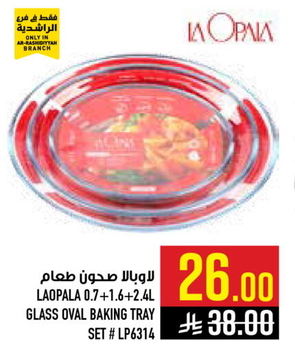available at أبراج هايبر ماركت in مملكة العربية السعودية, السعودية, سعودية - مكة المكرمة