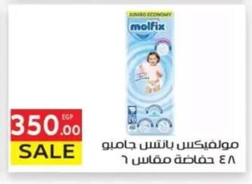 available at المحلاوي ماركت in Egypt - القاهرة