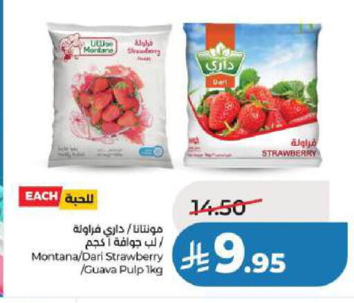 Strawberry Guava available at لولو هايبرماركت in مملكة العربية السعودية, السعودية, سعودية - الخبر‎