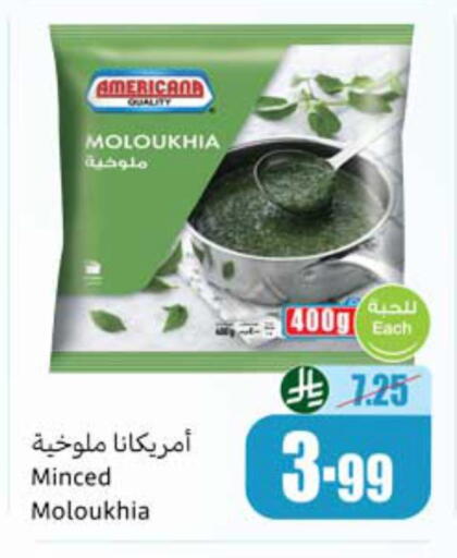 available at أسواق عبد الله العثيم in مملكة العربية السعودية, السعودية, سعودية - أبها
