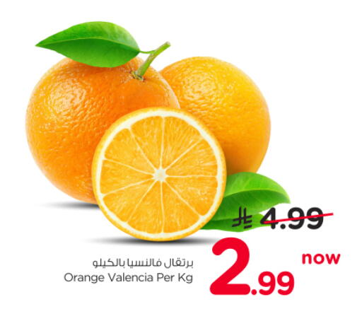 Orange available at Nesto in KSA, Saudi Arabia, Saudi - Al-Kharj