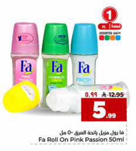 available at هايبر الوفاء in مملكة العربية السعودية, السعودية, سعودية - الرياض