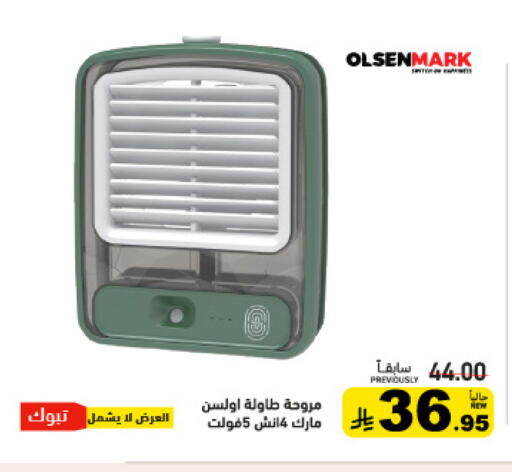 available at أسواق رامز in مملكة العربية السعودية, السعودية, سعودية - تبوك