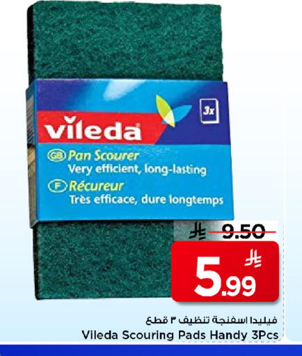 available at مارك & سيف in مملكة العربية السعودية, السعودية, سعودية - الرياض