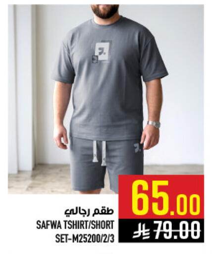 available at أبراج هايبر ماركت in مملكة العربية السعودية, السعودية, سعودية - مكة المكرمة