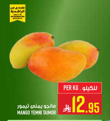 Mango available at أبراج هايبر ماركت in مملكة العربية السعودية, السعودية, سعودية - مكة المكرمة