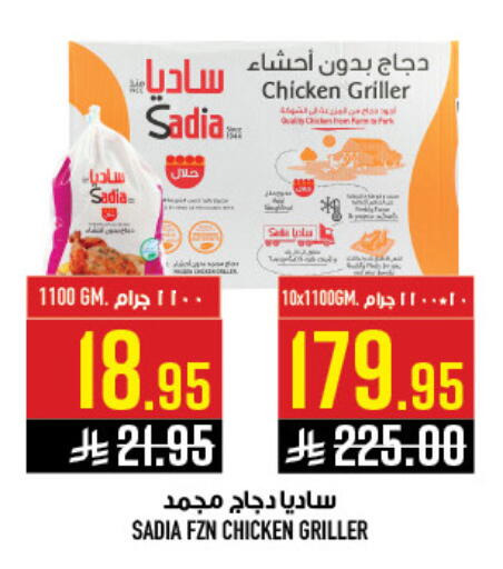 available at أبراج هايبر ماركت in مملكة العربية السعودية, السعودية, سعودية - مكة المكرمة