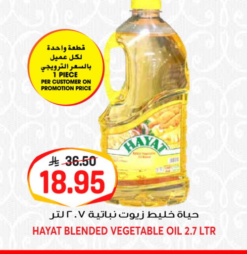 available at جراند هايبر in مملكة العربية السعودية, السعودية, سعودية - الرياض