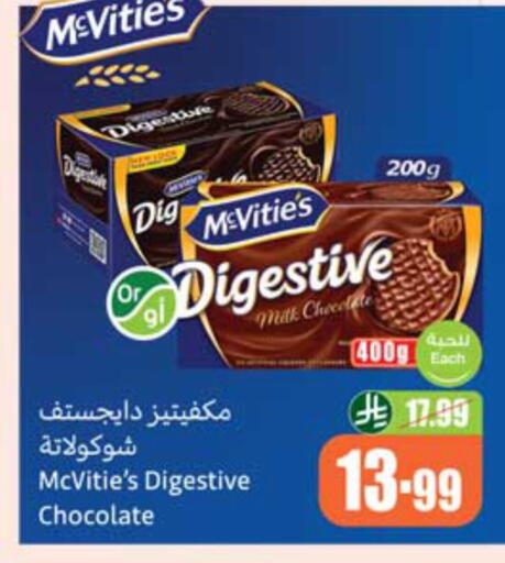 available at أسواق عبد الله العثيم in مملكة العربية السعودية, السعودية, سعودية - أبها