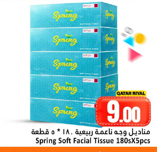 available at Dana Hypermarket in Qatar - Doha