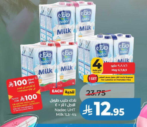 available at لولو هايبرماركت in مملكة العربية السعودية, السعودية, سعودية - عنيزة