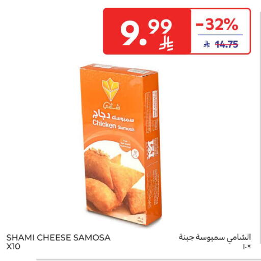 available at Carrefour in KSA, Saudi Arabia, Saudi - Al Khobar
