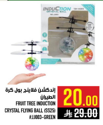 available at أبراج هايبر ماركت in مملكة العربية السعودية, السعودية, سعودية - مكة المكرمة