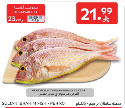 available at كارفور in مملكة العربية السعودية, السعودية, سعودية - الخبر‎