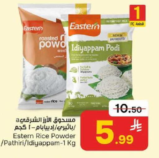 available at Paris Hypermarket in KSA, Saudi Arabia, Saudi - Dammam