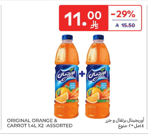 Orange Carrot available at كارفور in مملكة العربية السعودية, السعودية, سعودية - الخبر‎