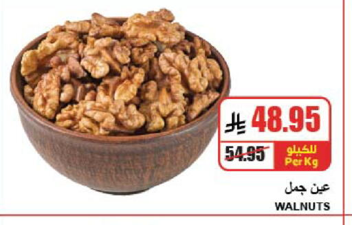 available at A ماركت in مملكة العربية السعودية, السعودية, سعودية - الرياض