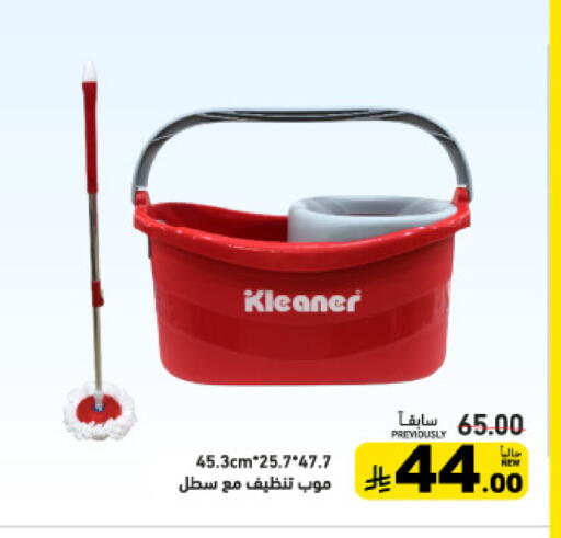 available at أسواق رامز in مملكة العربية السعودية, السعودية, سعودية - تبوك