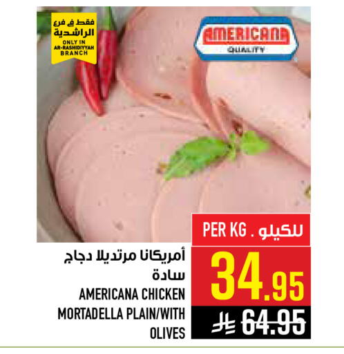 available at أبراج هايبر ماركت in مملكة العربية السعودية, السعودية, سعودية - مكة المكرمة