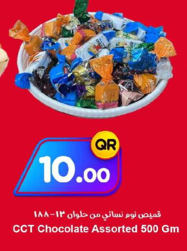 available at احلى مارت in قطر - الريان