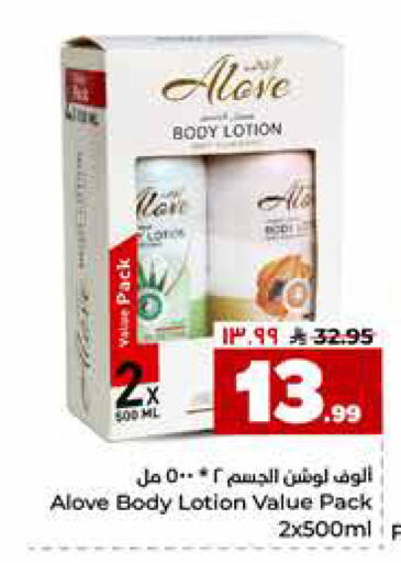 available at هايبر الوفاء in مملكة العربية السعودية, السعودية, سعودية - جدة