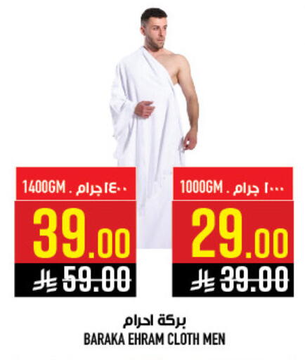 available at أبراج هايبر ماركت in مملكة العربية السعودية, السعودية, سعودية - مكة المكرمة