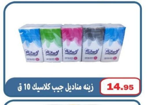 available at El Menshawy Markets in Egypt - Cairo