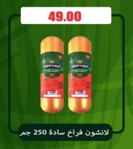 available at El Menshawy Markets in Egypt - Cairo